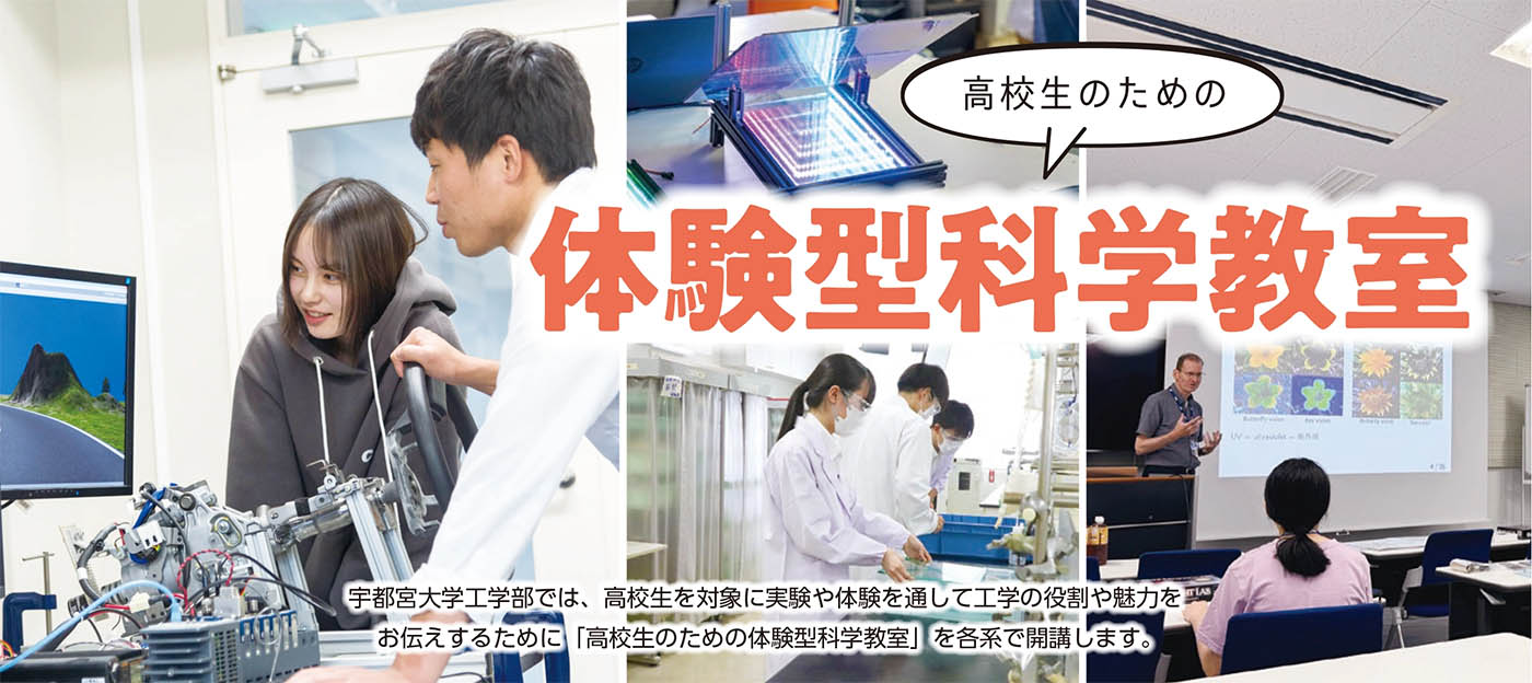 1日電気電子実験体験教室